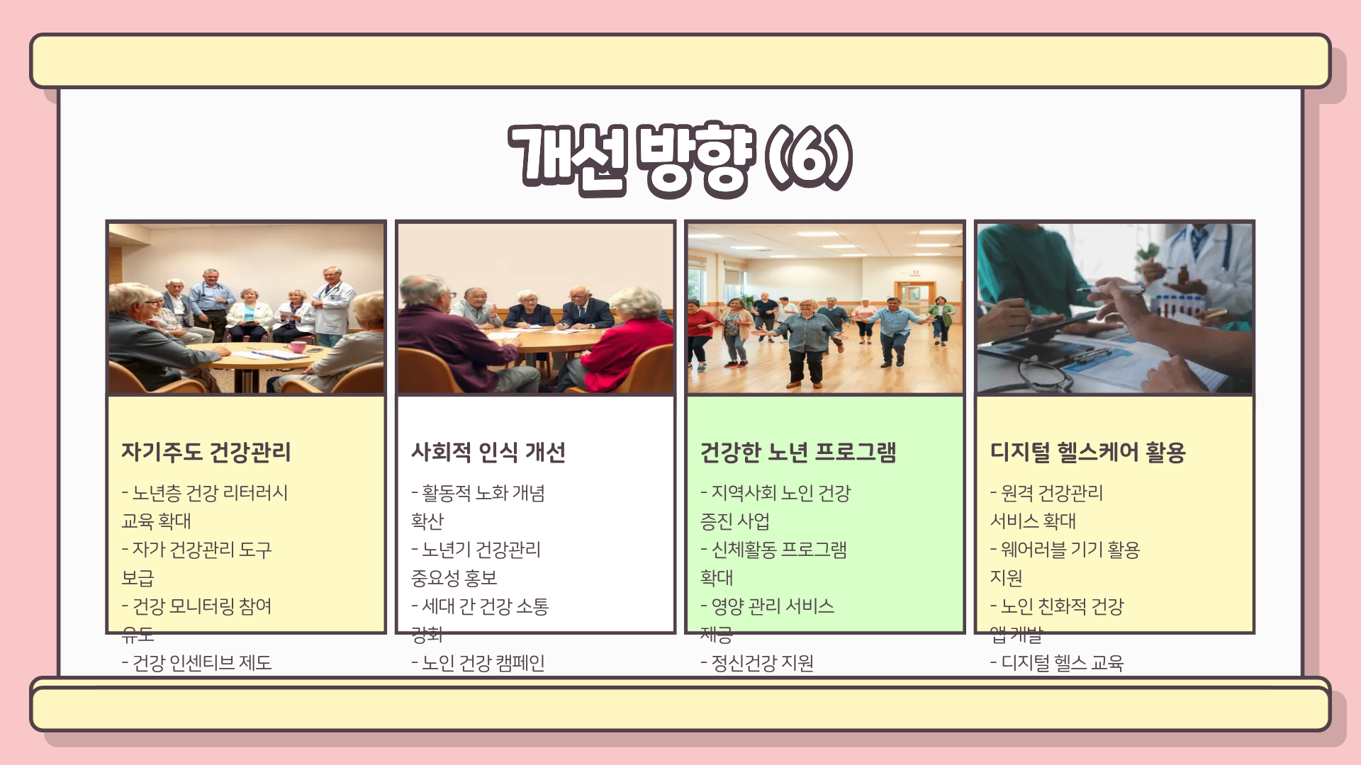 노인 진료비 50조? 건보 재정 압박에 닥친 초비상 현실, 꼭 알아야 할 핵심 정리