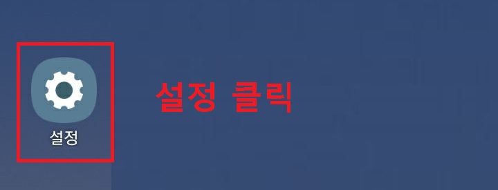 설정 클릭함