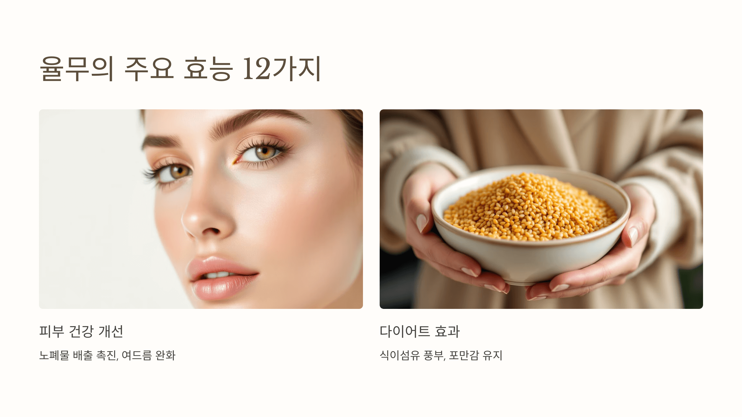 율무 사진입니다.