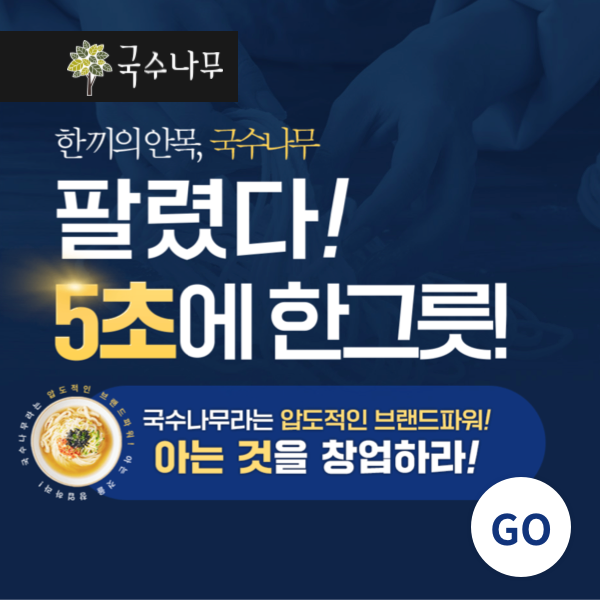 자연을-담은-한끼-국수-명가,-국수나무