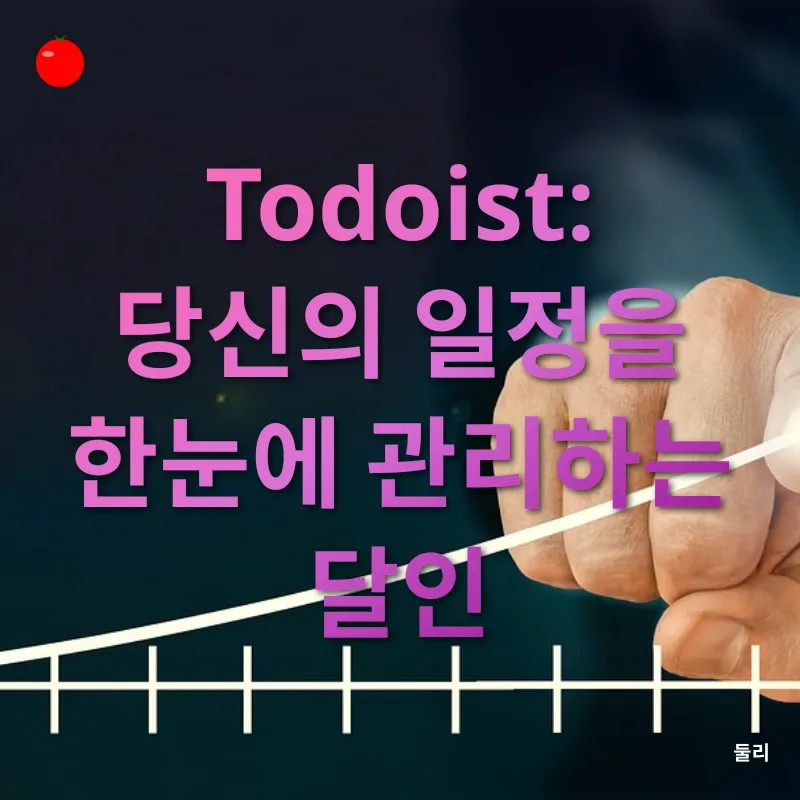 생산성 향상 앱_1