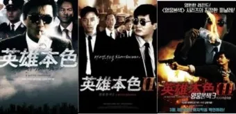 7080영화음악 영웅본색 당년정 장국영 주윤발_17