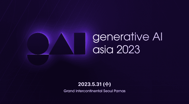 뤼튼 홈페이지 GAA개최 이미지입니다.