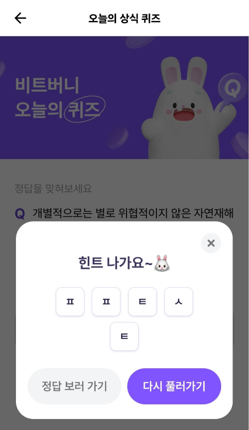ㅍㅍㅌㅅㅌ 글자가 적혀있음.