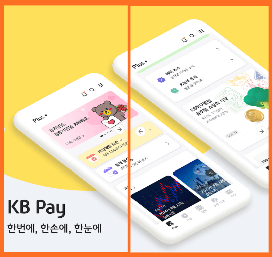 kb pay 퀴즈