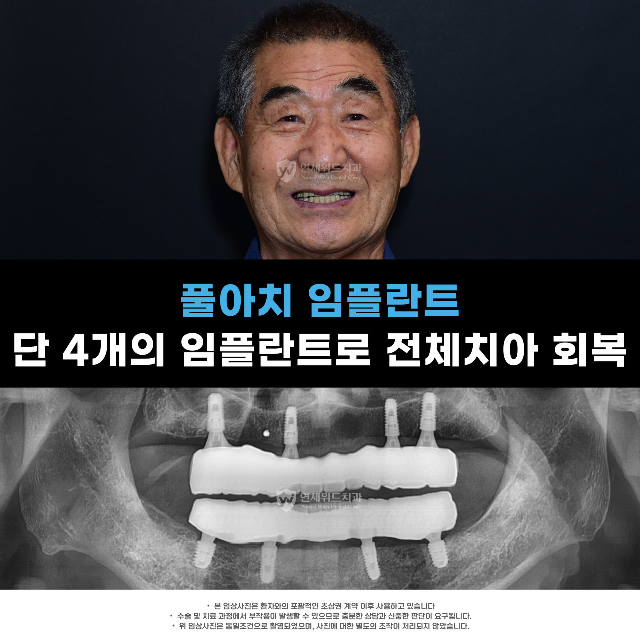 연세위드치과의원 사진 01