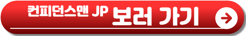 컨피던스맨