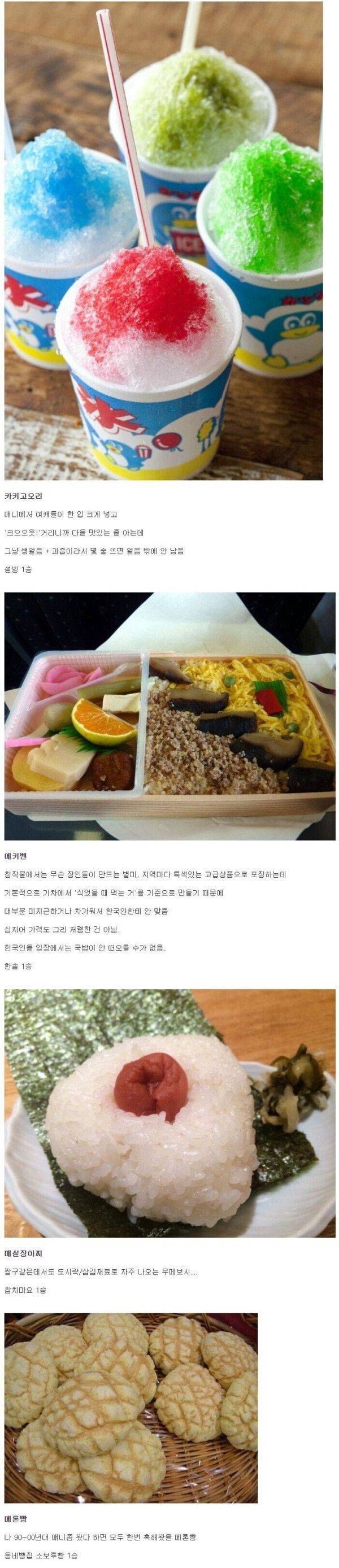 먹으면 후회하는 일본 음식 4가지