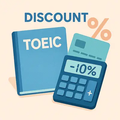 토익 응시료 할인받는 방법과 인상된 가격 대응 전략