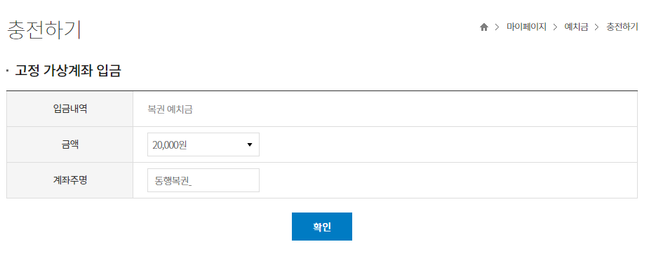 충전하기