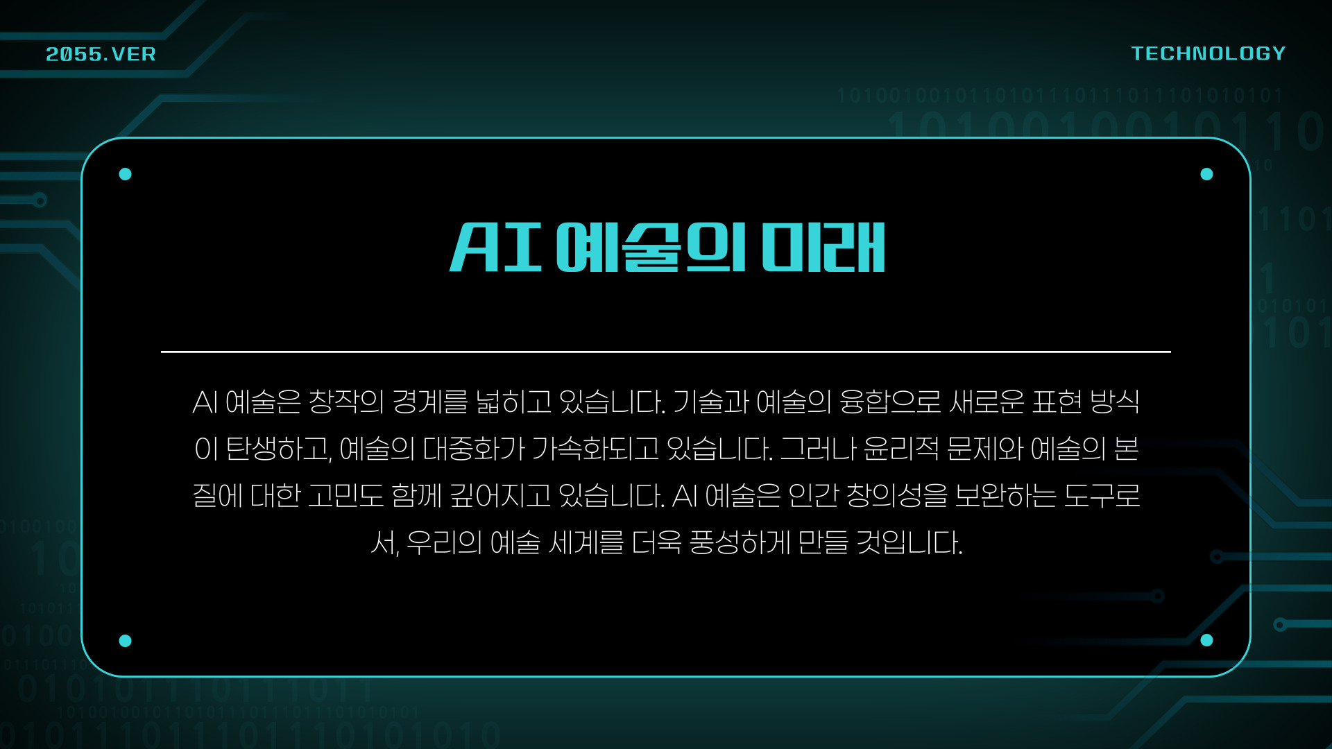 AI가 만든 그림, 경매에서 10억 원에 낙찰!