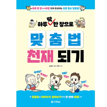 역할과 역활의 차이 표정리는_3