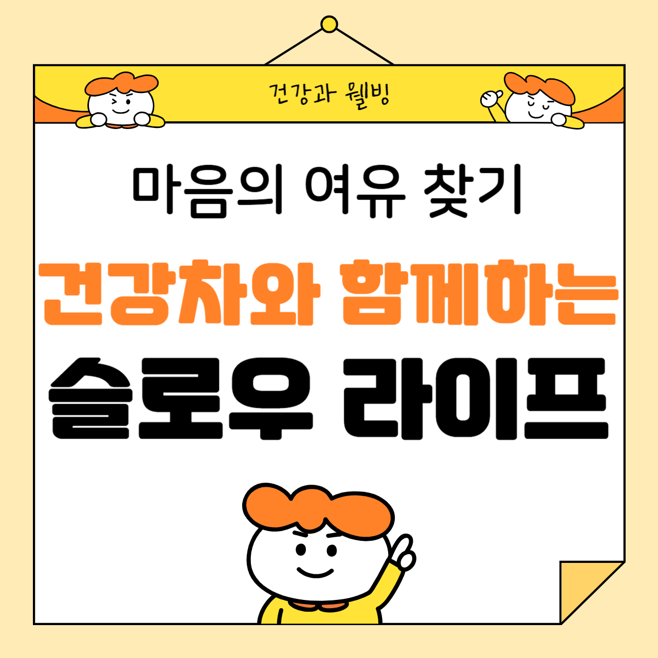 건강 차와 함께하는 슬로우 라이프: 마음의 여유 찾기