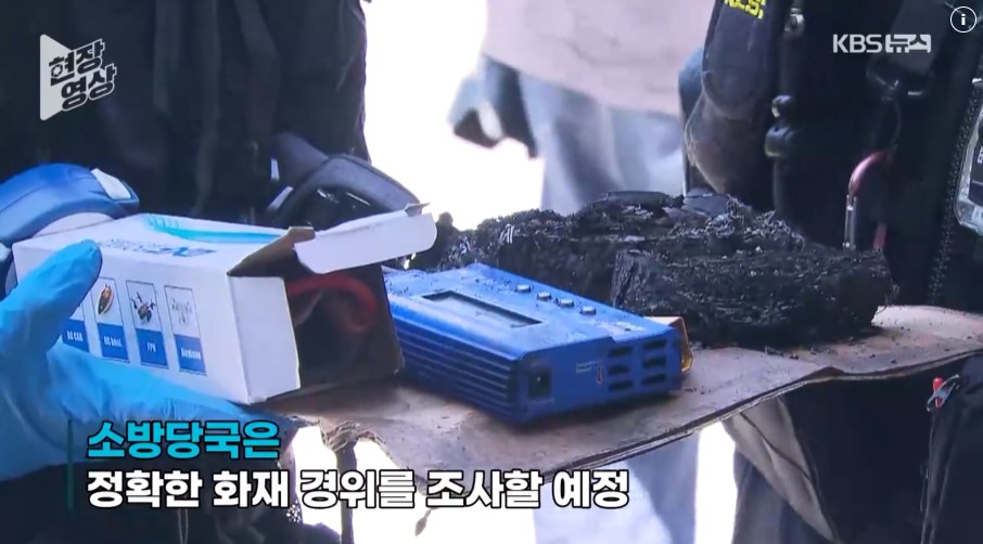 서울대학교 배터리 폭발