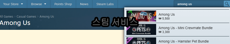 어몽어스 pc 다운로드