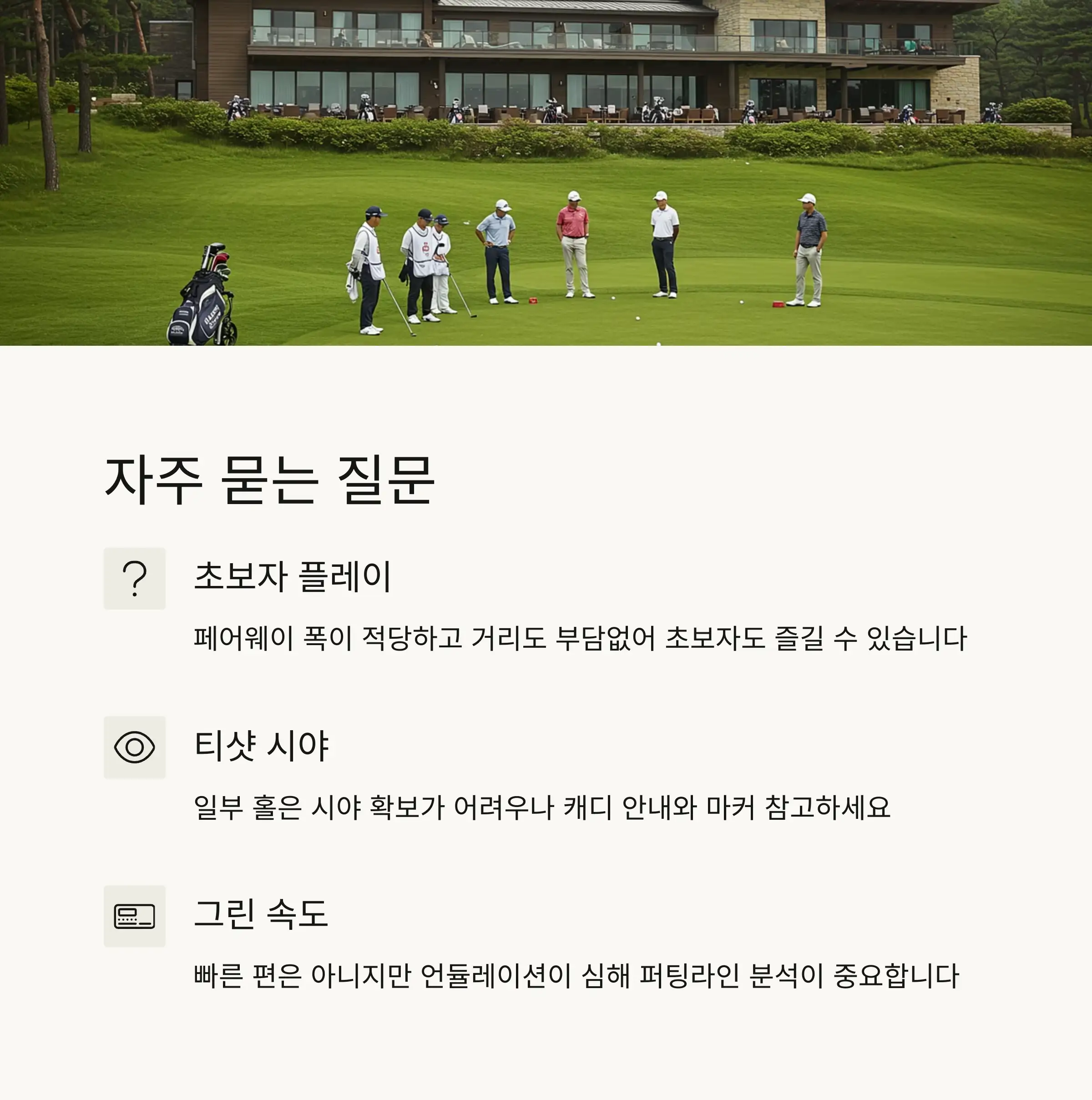 출처 : 제이퍼블릭 2홀 공략