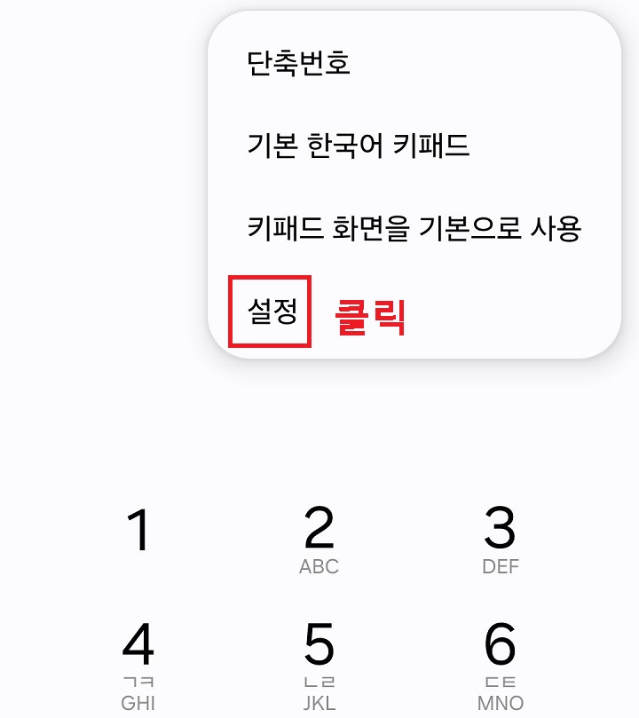 설정 클릭함