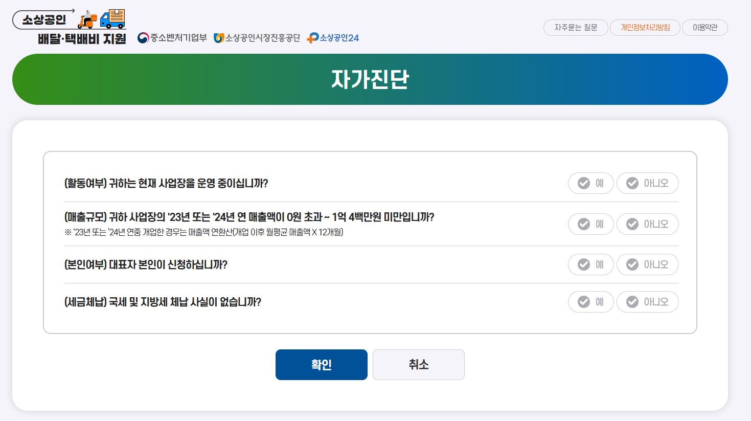 소상공인 배달 택배비 지원 방법 30만원 받기