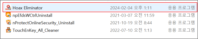 구라제거기 사용 방법