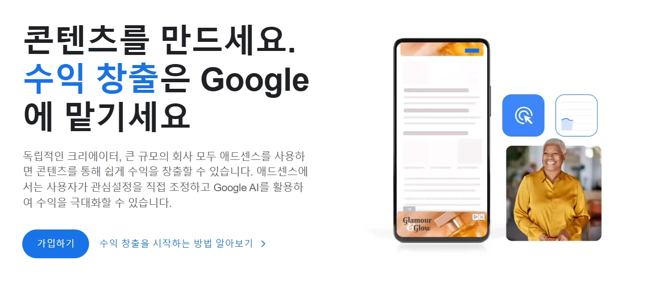 티스토리 2차 도메인으로 애드센스 승인 받는 방법-2차 도메인 애드센스 승인 절차