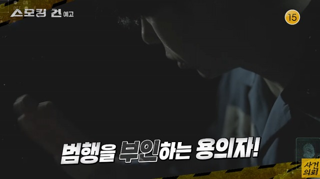 드들강 살인사건 생리혈 결정적 증거