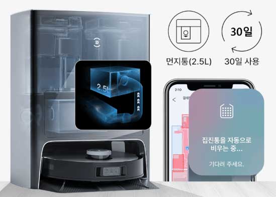 로봇청소기 먼지통