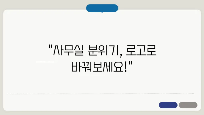 로고디자인의 중요성