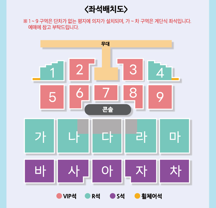 엑스코 컨벤션홀 좌석 배치도