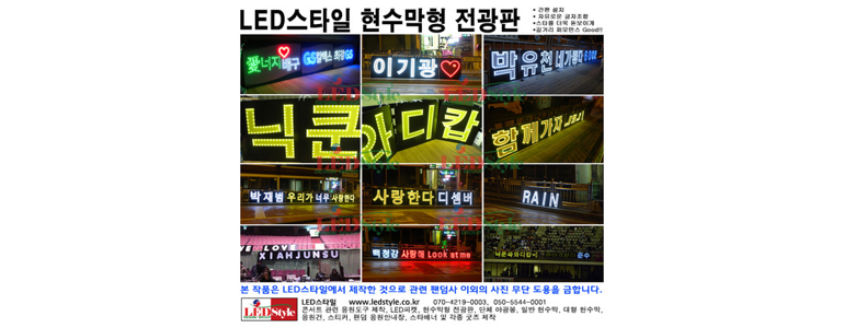 서울 강서구 현수막