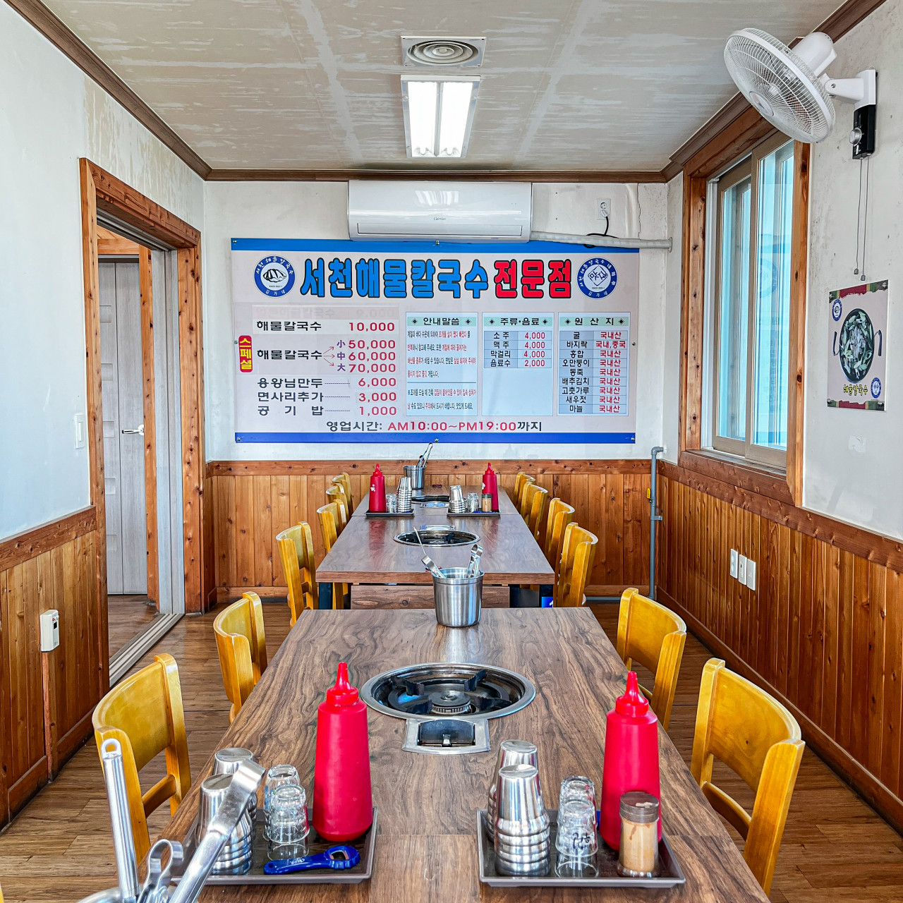 서천해물칼국수 서천본점