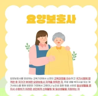 요양보호사 실습일지 작성법 실습시간 중 얻은 소중한 경험과 성장_4