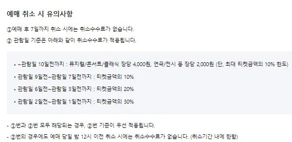 장사익소리판 할인 예매 티켓 오픈