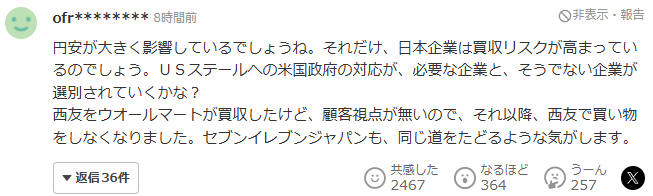 일본 네티즌 5