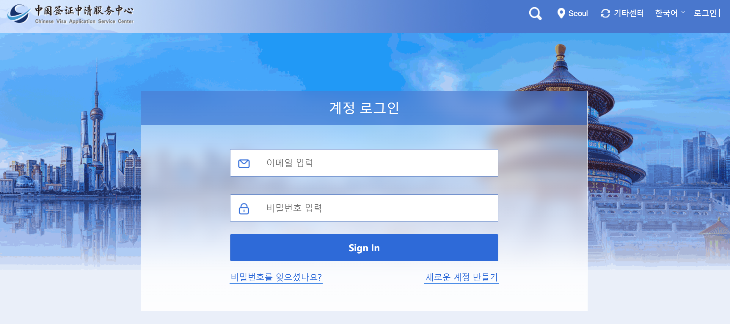 중국-비자-발급