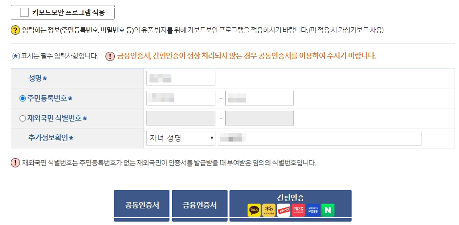 가족관계증명서 인터넷발급(정부24):간편하고 빠른 방법