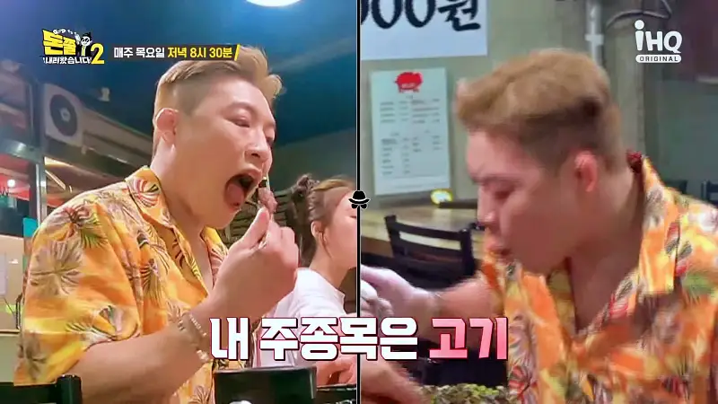 돈쭐내러왔습니다2 육즙 팡팡 오겹덩어리 오겹살, 매운 고추장 삼겹살, 소갈빗살 수원 세류동 고깃집 맛집 이영자 리비 강철부대 김민수 레슬링 국대 정용석 방송 소개