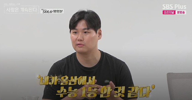 나솔사계 남자 출연자 총정리|직업·이상형 한눈에 보기 4기정수 23기영호 24기광수 24기영수 25기영수 25기영호 25기영철