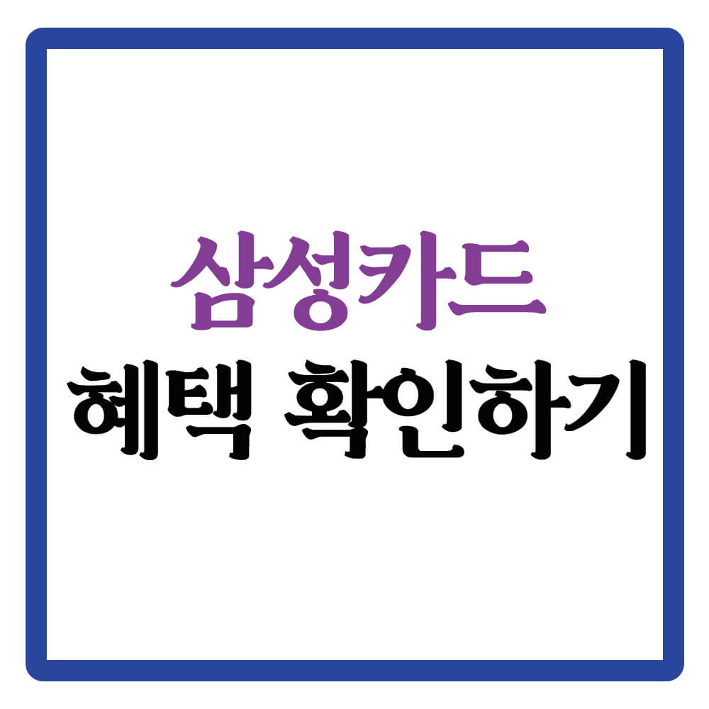 국민행복카드&#44; 복지로&#44; 정부24&#44; 아이사랑&#44; BC카드&#44; 국민카드&#44; 삼성카드&#44; 신한카드&#44; 롯데카드
