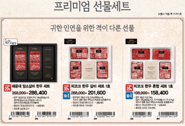 이마트 설선물 추천 선물세트