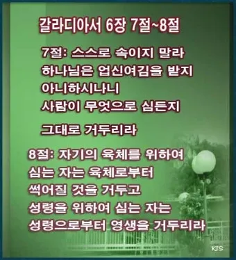 갈라디아서 6장 14절 묵상 십자가의 자랑_29