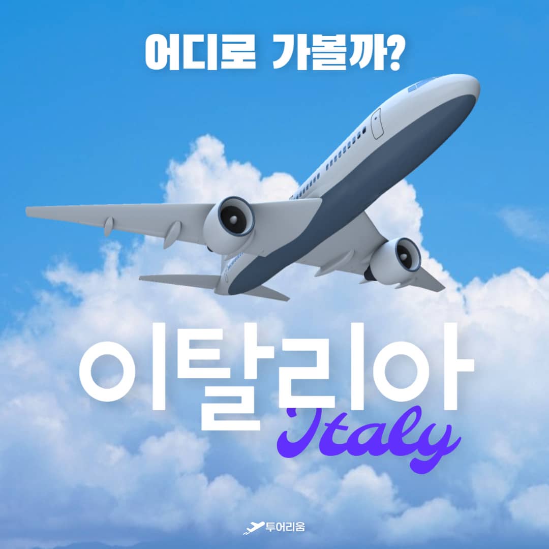 이탈리아 파도바