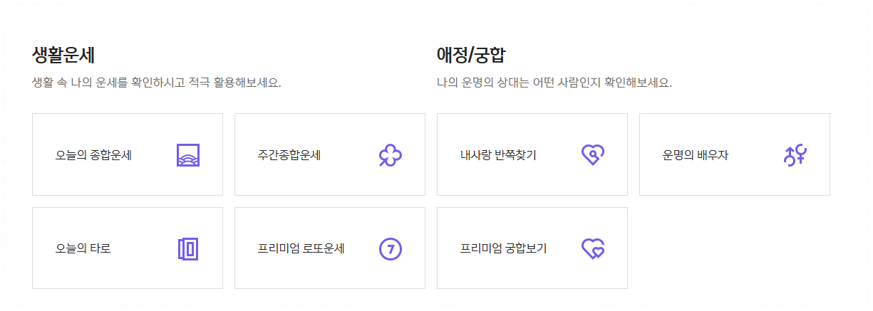 2025 신한생명 무료운세