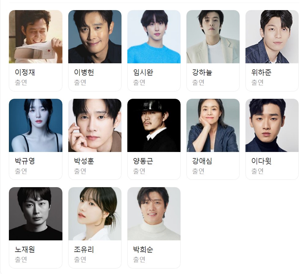 오징어게임3 티저 공개! 성기훈의 운명은? 줄거리·등장인물 완전정리