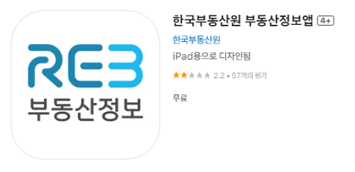 한국부동산원-부동산정보-앱