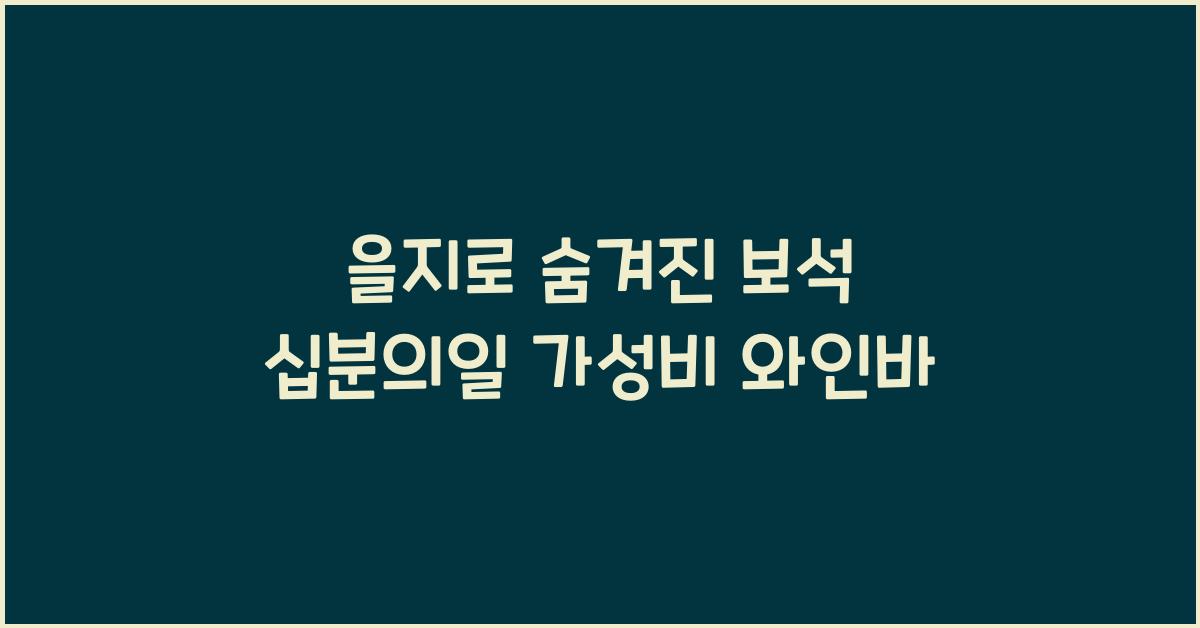 십분의일