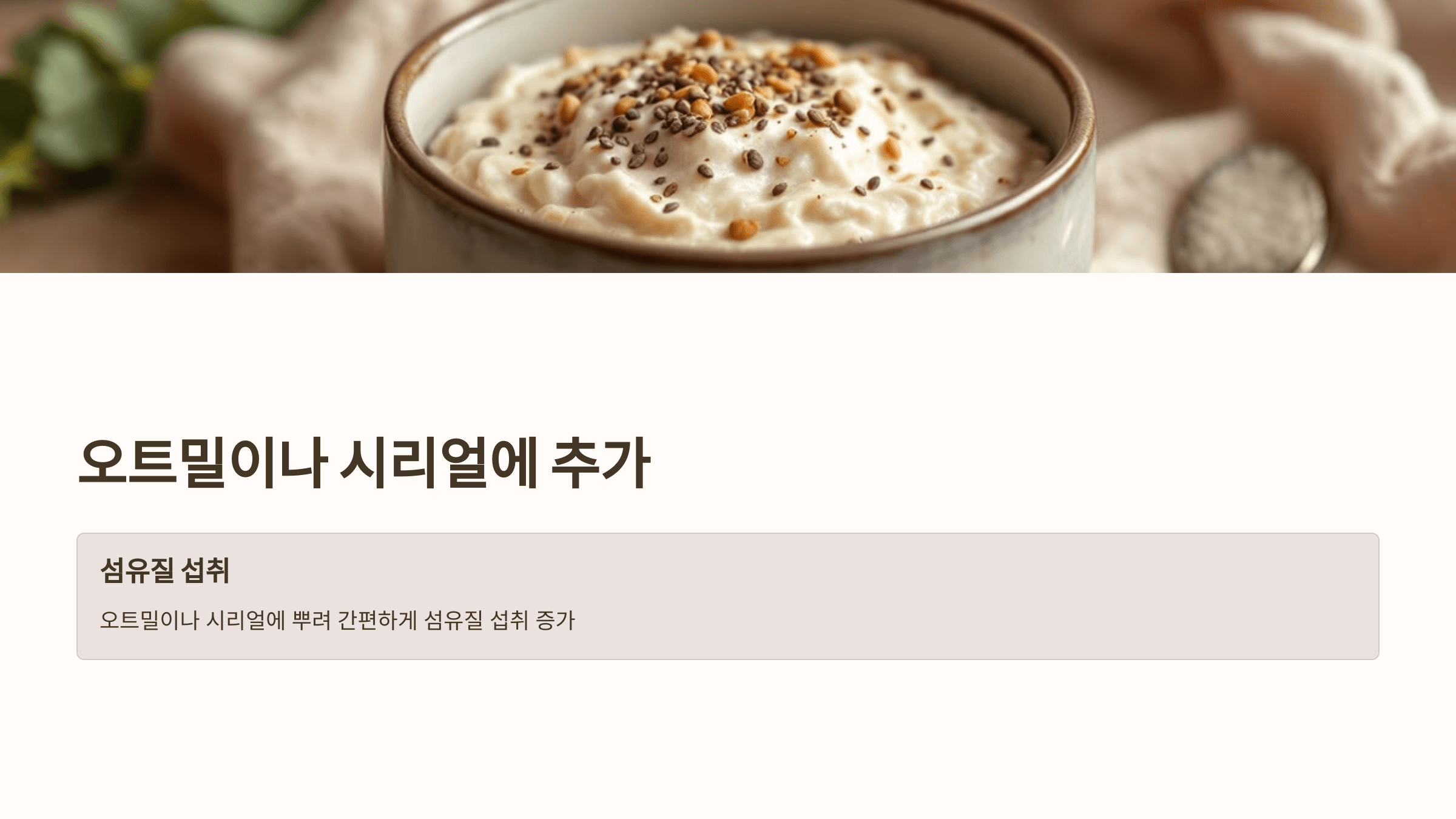 차전자피 사진입니다.