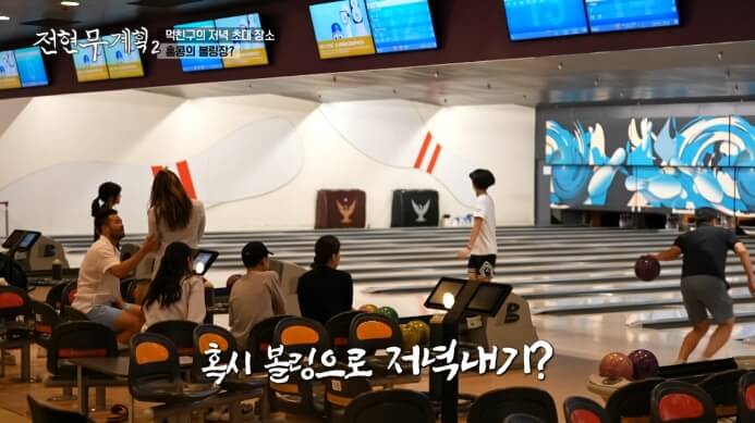 전현무계획2-홍콩-볼링장-식당