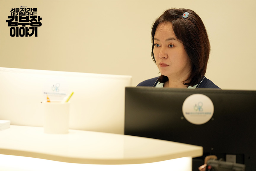 서울자가대기업다니는김부장이야기10화