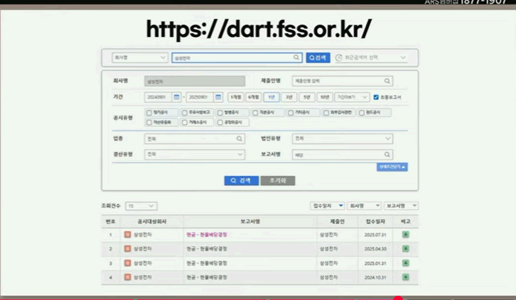배당주 투자 시점과 2025 상법개정으로 달라지는 주주 권리