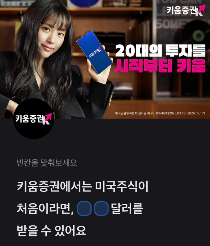 3월 21일 토스 행운퀴즈 정답 - 키움증권 달러증정이벤트